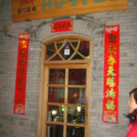 Хостел Qian Men Hostel 