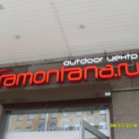 Магазин туристического снаряжения "Трамонтана" (Россия, Санкт-Петербург)