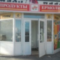 Сеть магазинов "Ермолинские полуфабрикаты" (Россия, Нефтеюганск)