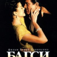 Фильм "Багси" (1991)