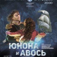 Мюзикл на льду "Юнона и Авось" (Россия, Санкт-Петербург)