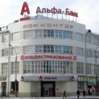Банк "Альфа-банк" (Украина)