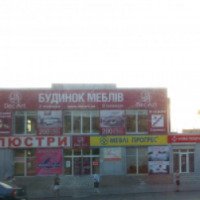 Магазин "Дом Мебели" (Украина, Днепропетровск)