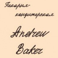 Кондитерская-пекарня "Andrew Baker" (Россия, Челябинск)