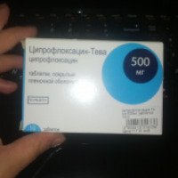 Таблетки Тева "Ципрофлоксацин-Тева"