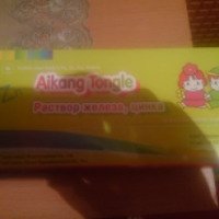 Препарат для детей Aikang Tongle Кальций+цинк+железо в растворе