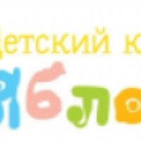 Детский клуб "Яблочки" Монтессори центр (Россия, Москва)