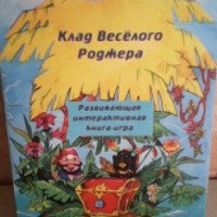 Книжка "Клад Веселого Роджера" - издательство Век 2