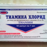 Раствор для инъекций Ереванская химико-фармацевтическая фирма "Тиамин хлорид"