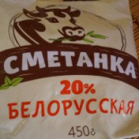Продукт сметанный Твой производитель Сметанка белорусская 20%