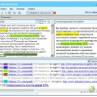 "Etxt Антиплагиат" - программа проверки текста на уникальность для Windows