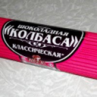 Пирожное ШокКо "Шоколадная колбаса" классическая