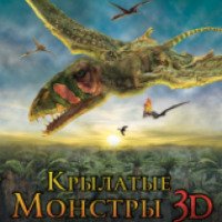 Фильм "Крылатые монстры 3D" (2011)
