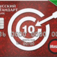 Кредитная карта банка Русский стандарт "Десятка"