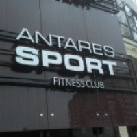 Фитнес клуб "Antares Sport" (Россия, Екатеринбург)