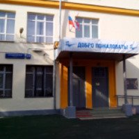Школа №1465 (Россия, Москва)