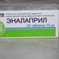 Таблетки Борисовский завод медицинских препаратов "Эналаприл"