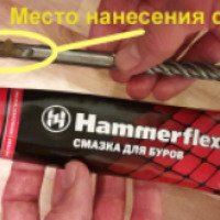 Смазка для буров Hammerflex