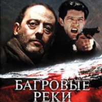 Фильм "Багровые реки" (2000)