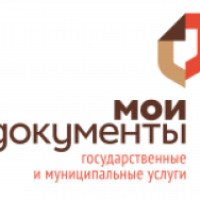 Многофункциональный центр предоставления государственных услуг района Ивановское (Россия, Москва)
