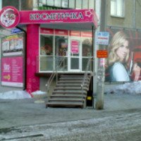 Сеть магазинов косметики и бытовой химии "Косметичка" (Россия, Челябинск)