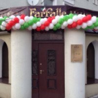 Ресторан FarFalle (Россия, Казань)