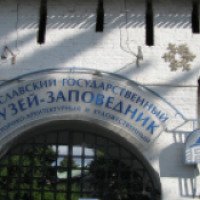 Ярославский государственный музей-заповедник (Россия, Ярославль)