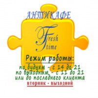 Антикафе "FreshTime" (Россия, Йошкар-Ола)
