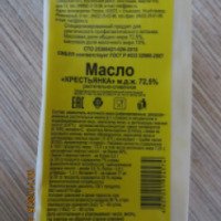 Масло "Крестьянка" м.д.ж. 72,5% растительно-сливочное АО "Алев"
