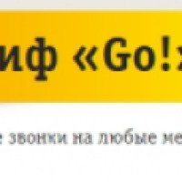 Тариф "Go!" Билайн (Россия, Краснодар)