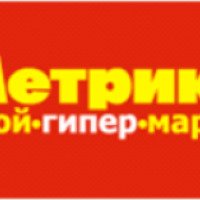 Гипермаркет "Метрика" (Россия, Псков)