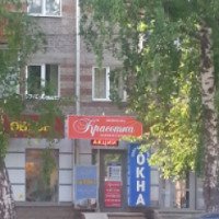 Парикмахерская "Красотка" (Россия, Уфа)
