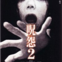 Фильм "Проклятие 2" (2003)
