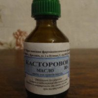 Касторовое масло "Ярославская фармацевтическая фабрика"