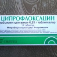 Противомикробное средство Синтез "Ципрофлоксацин"