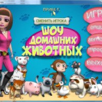 Шоу домашних животных-игра для PC