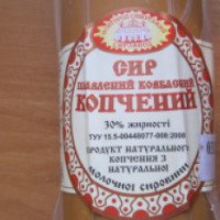 Сыр плавленый колбасный копченый "Новгород-Сиверский сырзавод"