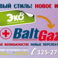 Клиника "BaltGaz" 