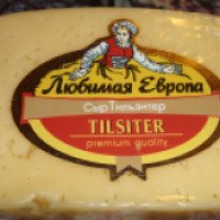 Сыр фасованный Любимая Европа "Тильзитер"