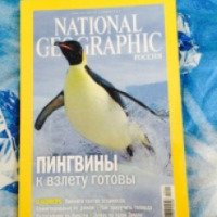 Журнал National Geographic Россия - издательство Юнайтед Пресс