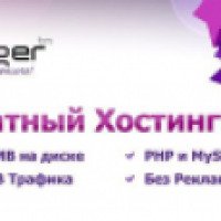 Hostinger.ru - бесплатный хостинг