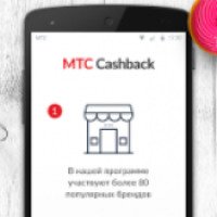 Cashback.mts.ru - кэкбэк-сервис МТС.Cashback