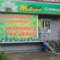 Аптека "Живика" (Россия, Екатеринбург)