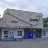 Кинотеатр "Космос" (Россия, Рыбинск)
