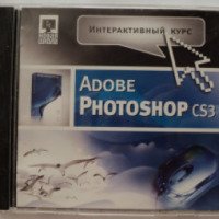 Интерактивный курс Adobe Photoshop CS3 - программа для Windows