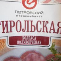 Колбаса полукопченая Петровский мясокомбинат "Тирольская"