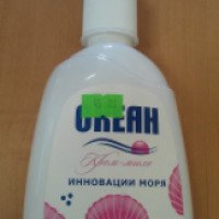 Жидкое крем-мыло Дальхимпром "Океан" с хитозаном