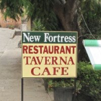 Ресторан "New Fortress" (Греция, Корфу)