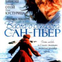Фильм "Вдова с острова Сен-Пьер" (2000)