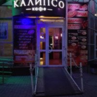 Кафе-бар "Калипсо" (Россия, Таганрог)